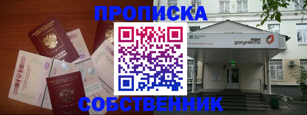 прописка для военкомата в Болотном