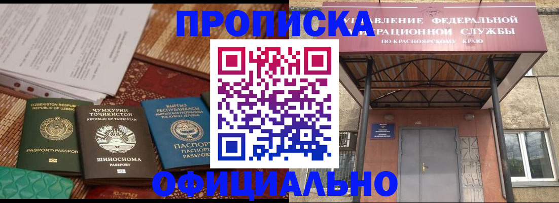 прописка иностранных граждан в Болотном